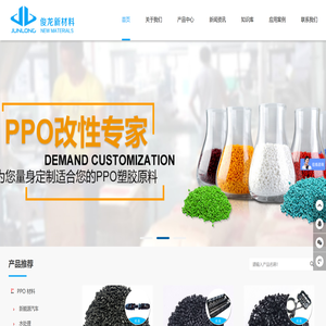 广东俊龙新材料科技有限公司