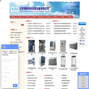 紫外老化试验箱,紫外线老化试验箱,紫外光老化试验箱,紫外灯老化试验箱,老化试验箱