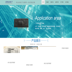 深圳市欣和达电子有限公司