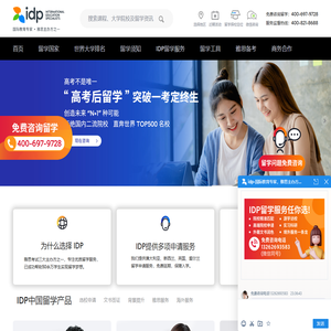 IDP教育集团