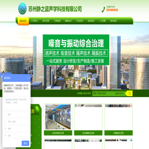 苏州静之蓝声学科技有限公司