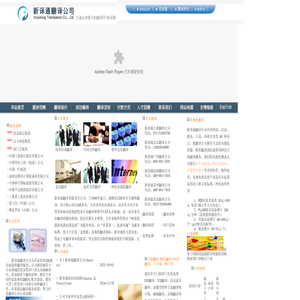 在线翻译服务企业