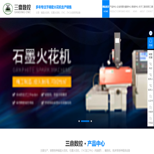 镜面火花机,石墨火花机,东莞火花机维修,东莞CNC火花机厂家