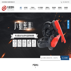 重庆PVC管