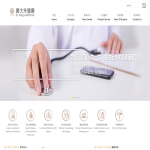 康大夫健康管理(浙江)有限公司