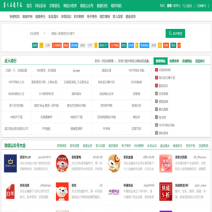 第七在线导航(顺富网络)