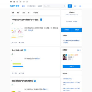 财务托管新模式