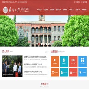 校长办公室