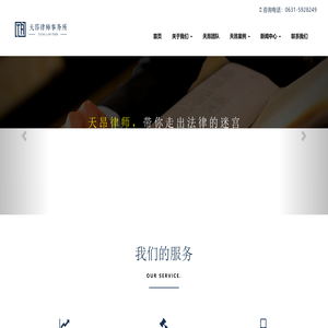 山东天昂律师事务所