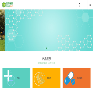 重庆世森医药科技有限公司