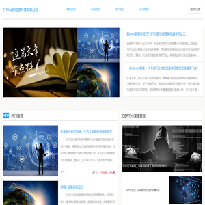 广州云踪信息科技有限公司