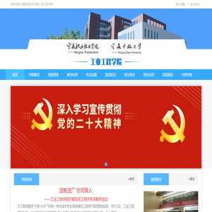 工业工程学院