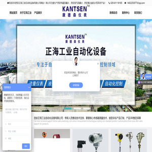 西安电磁流量计
