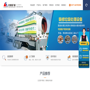 装修垃圾怎么处理,装修垃圾处理机器,装修垃圾处理方案