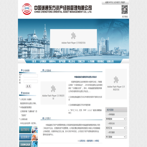 中国诚通东方资产经营管理有限公司