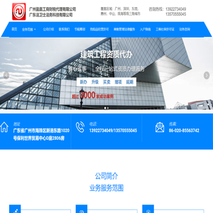 广州盈嘉工商财税代理有限公司