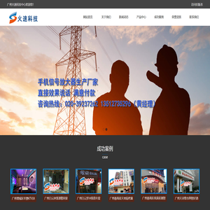 手机信号增强器