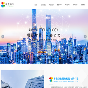 上海极有网络科技有限公司