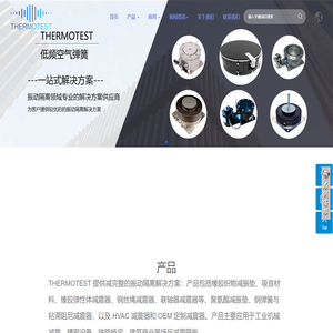 隔振器产品