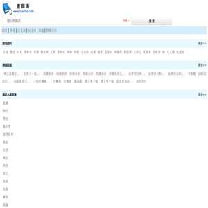 辞海,名词解释,诗词歌赋,古诗大全,经典古诗三百首