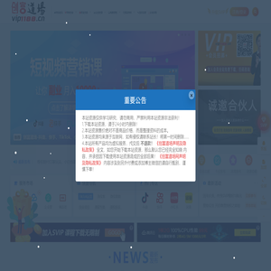 创业副业兼职项目自媒体短视频直播带货运营课程