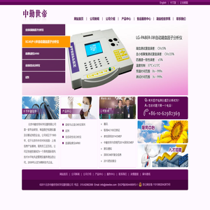 北京中勤世帝科学仪器有限公司STEELLEX