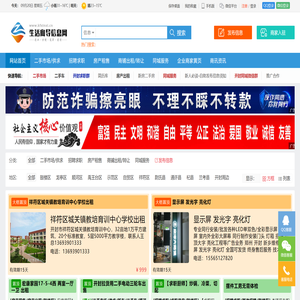 【开封生活向导信息网】