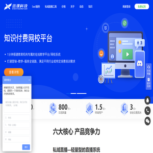 知识付费小程序SaaS平台
