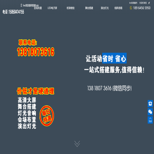 上海LED电子显示屏租赁