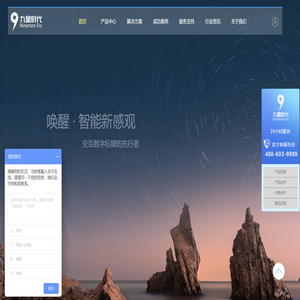 北京九星时代科技股份有限公司