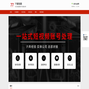 抖音解封专业人员