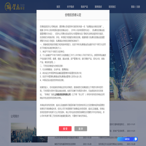上海壁虎投资有限公司