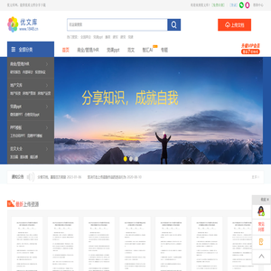 优文库