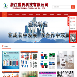 浙江盛氏科技有限公司