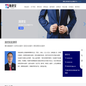 潍坊律师
