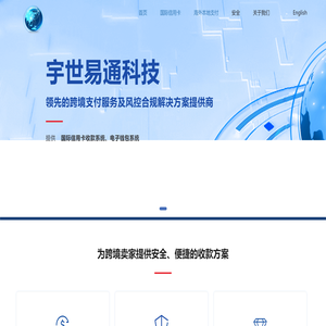 跨境收款