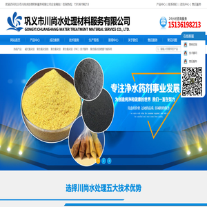 净水剂聚合氯化铝生产工艺技术服务设计建厂