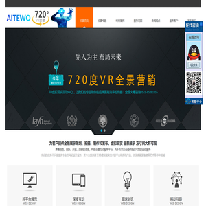 常州全景摄影,720度全景应用,常州艾特沃网络有限公司双360度VR全景营销中心