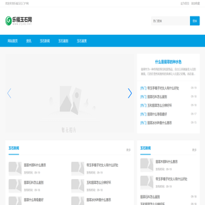 乐福玉石门户网