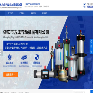 广东肇庆气动气缸厂