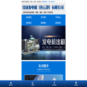 盐城发电机出租