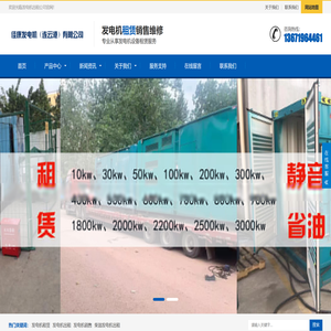 宁波发电机租赁(100/2000千瓦)宁波市出租公司