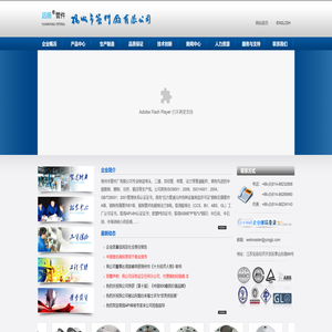 扬州市管件厂有限公司