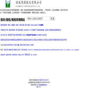 茂源