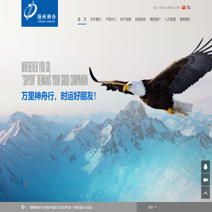 扬州神舟汽车内饰件有限公司