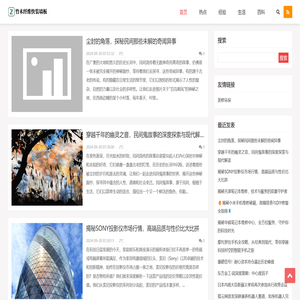 竹木纤维快装墙板