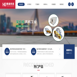 深圳市衡森科技开发有限公司