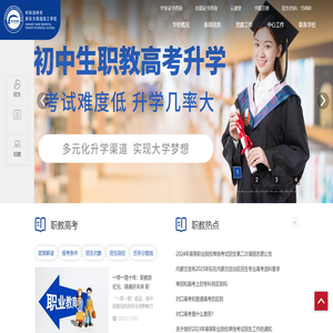呼和浩特市新东方高级技工学校
