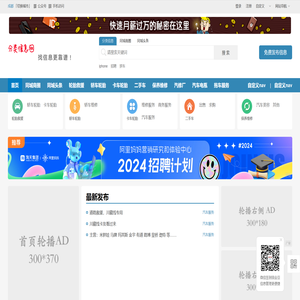 皕凸皕同城
