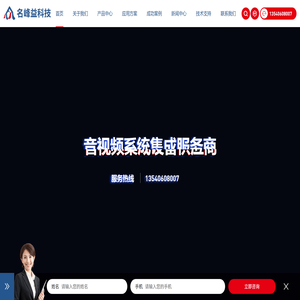 四川会议系统